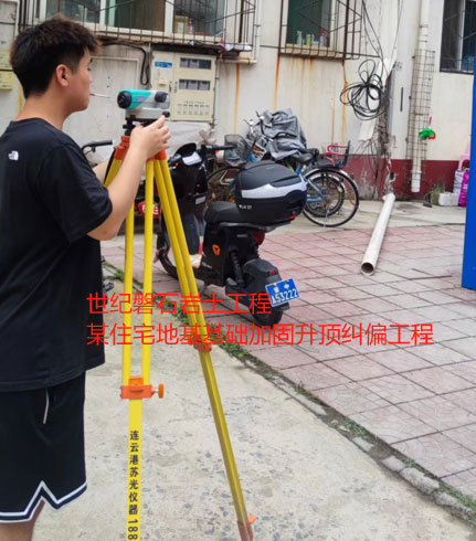 宣威地基基础加固升顶纠偏